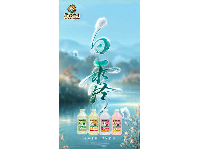 晨起見白露 方知秋意濃